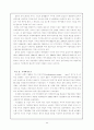 우리나라 기업합병 문제점과 기업합병의 개선방안(m&a) 25페이지