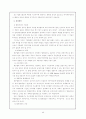 우리나라 기업합병 문제점과 기업합병의 개선방안(m&a) 37페이지