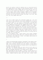 원자력발전의 사회적인 결과 2페이지