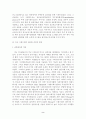사회복지사 제도의 문제점과 개선책 2페이지