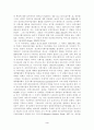 사회복지사 제도의 문제점과 개선책 3페이지