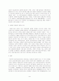 사회복지사 제도의 문제점과 개선책 4페이지