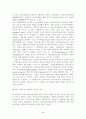 사회복지사 제도의 문제점과 개선책 5페이지