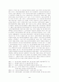사회복지사 제도의 문제점과 개선책 9페이지