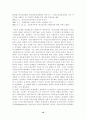 사회복지사 제도의 문제점과 개선책 10페이지
