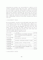 사회복지사 제도의 문제점과 개선책 12페이지