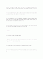 한국가족의 특성 [분석/조사] 2페이지
