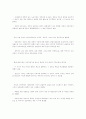 한국가족의 특성 [분석/조사] 14페이지