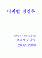인터넷 포털사이트 비교분석 4페이지
