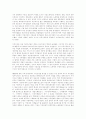 한국가족의 특성 3페이지