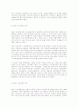 한국가족의 특성 4페이지