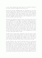 한국가족의 특성 6페이지