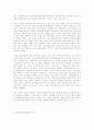 한국가족의 특성 7페이지