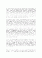 한국가족의 특성 8페이지