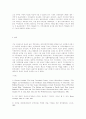 한국가족의 특성 9페이지