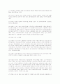 한국가족의 특성 11페이지