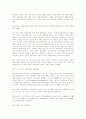 한국가족의 특성 13페이지