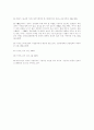 한국가족의 특성 14페이지