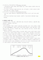 계획화 제5장 경영계획과 전략수립 3페이지