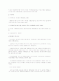 한국가족의 특성 2페이지
