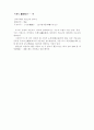 속명득(續命得) 1페이지