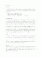 꼭두각시 놀음 3페이지