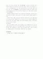 꼭두각시 놀음 4페이지