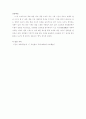  김춘수(金春洙) 꽃 이해와 감상 2페이지