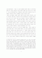 일제의 조선인 군사 동원 연구 4페이지