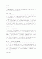 난 초(蘭草) 2페이지