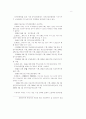 일제 노동력 수탈 연구 3페이지