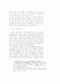 일제 노동력 수탈 연구 4페이지