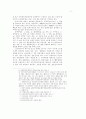 일제 노동력 수탈 연구 5페이지
