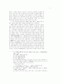 일제 노동력 수탈 연구 6페이지