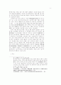 일제 노동력 수탈 연구 9페이지