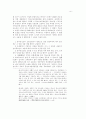 일제 노동력 수탈 연구 12페이지