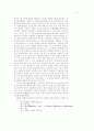 일제 노동력 수탈 연구 13페이지