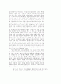 일제 노동력 수탈 연구 14페이지