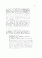 일제 노동력 수탈 연구 15페이지