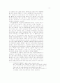 일제 노동력 수탈 연구 16페이지