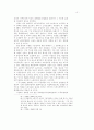 일제 노동력 수탈 연구 17페이지