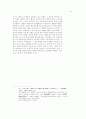 일제 노동력 수탈 연구 18페이지