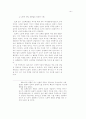 일제 노동력 수탈 연구 19페이지