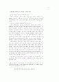 일제 노동력 수탈 연구 20페이지