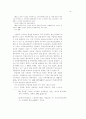 일제 노동력 수탈 연구 21페이지