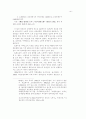 일제 노동력 수탈 연구 23페이지