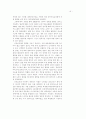 일제 노동력 수탈 연구 27페이지