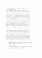 일제 노동력 수탈 연구 28페이지