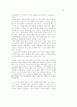 일제 노동력 수탈 연구 29페이지