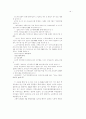 일제 노동력 수탈 연구 31페이지